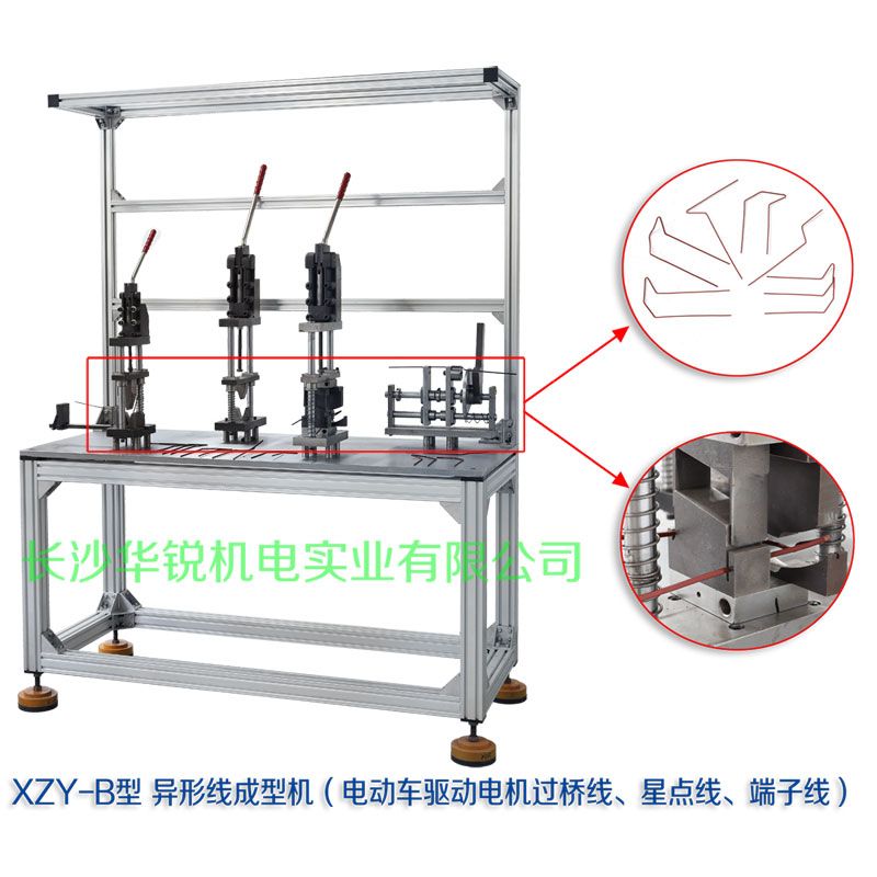 XZY-B型 異形線成型機(jī)（電動(dòng)車(chē)驅(qū)動(dòng)電機(jī)過(guò)橋線、星點(diǎn)線、端子線）