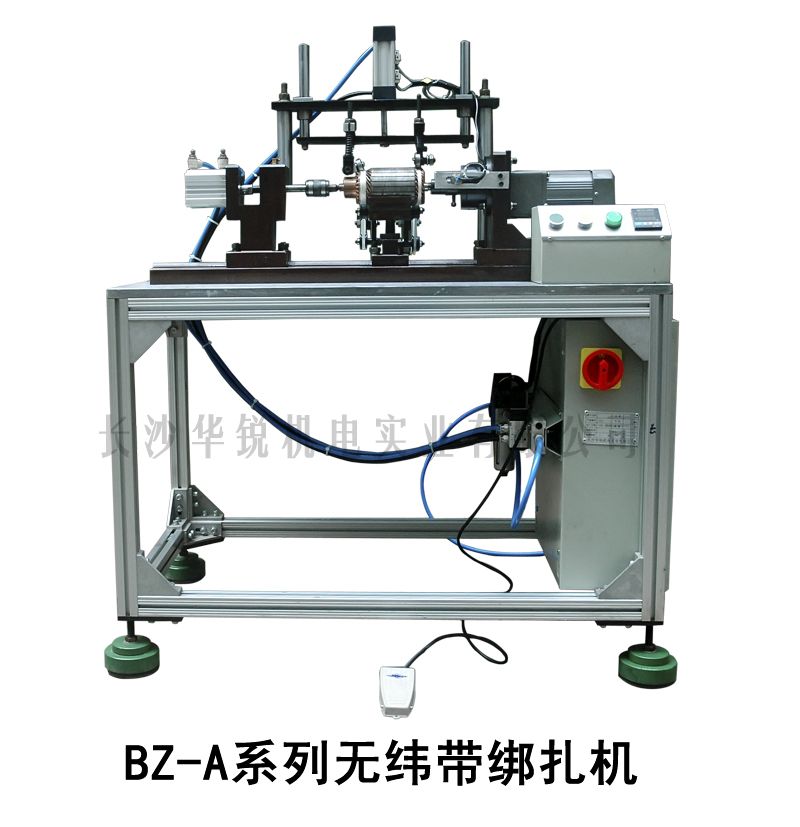 BZ-A型 無(wú)緯帶綁扎機(jī)